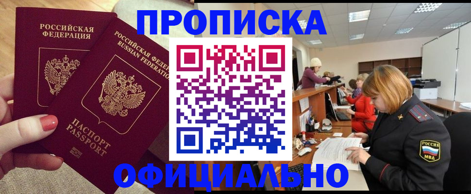 временная регистрация адрес в Харовске