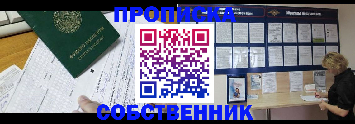 пропишу в квартире в Харовске