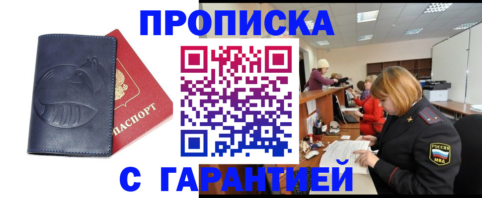 временная регистрация госуслуги в Харовске