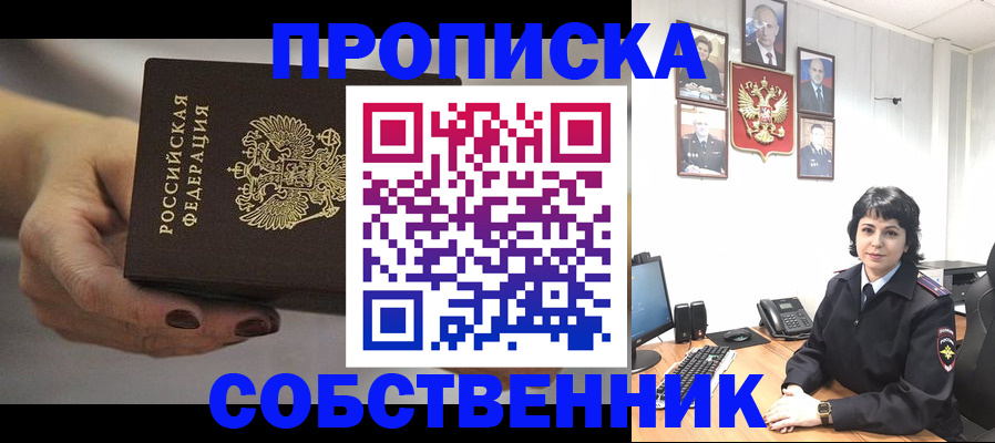 прописка иностранных граждан в Харовске