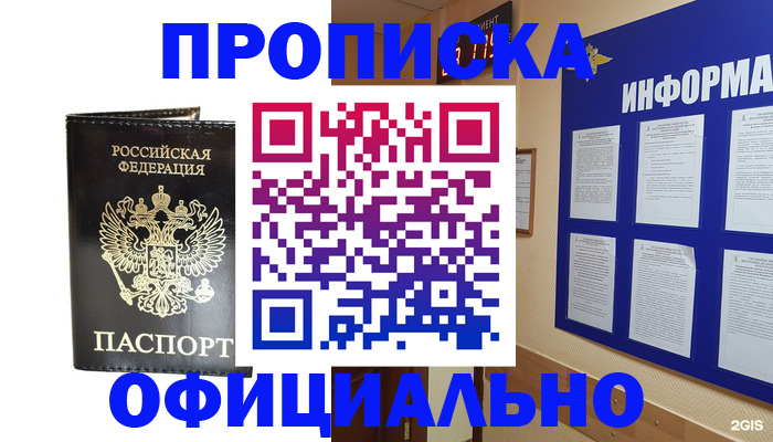 где прописаться в Харовске